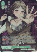 逸脱者の矜持 ひな【OFR】