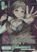 逸脱者の矜持 ひな【小波すずSPサイン】