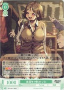 逸脱者の矜持 ひな【R】
