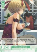 夢の中のお茶会 弥生
