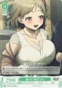 誰かの“特別”ひな