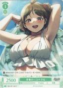 青春の一コマ ひな