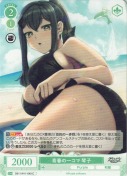 青春の一コマ 琴子