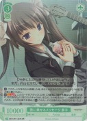 歌に乗せるメッセージ 景子【SR】