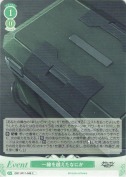 一線を越えたなにか