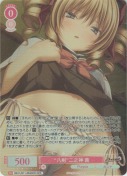 “八剣”二之神 茜【OFR】