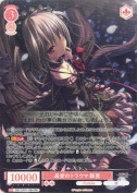 最愛のトラウマ 舞亜【RR】
