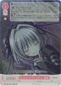 ちっくたっくちっくたっく 舞亜【SR】