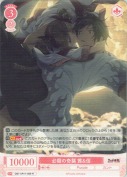 必殺の奇襲 茜＆信【R】