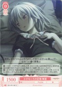小さなころの記憶 舞亜
