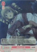 最初の命令 茜【SR】