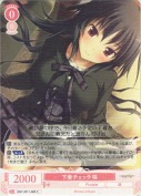 下着チェック 咲