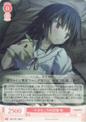 小さなころの記憶 咲