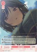 膝枕 優里