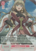 最強無敵の二人 茜【SR】