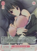 恋人になった二人 咲【SR】