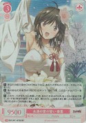 永遠の愛の誓い 優里【SR】