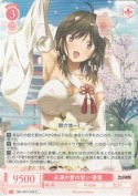 永遠の愛の誓い 優里