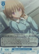 現実を諦めた女の子 有子【SR】