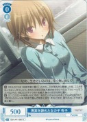 現実を諦めた女の子 有子【R】
