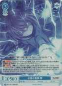 必殺の奇襲 葵【SR】
