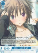 迎えてくれる仲間 有子
