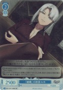 『組織』の幹部 ルカ【SR】