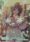 寂しがり屋の彼女 弥生【風音PRサイン】