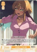 初物食い!? 奈々瀬
