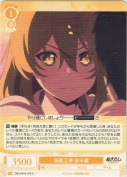 偽装工作 奈々瀬