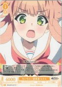 ちいちゃい誘導者 ヒナミ