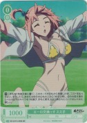 エーロ交換っす スス子【SR】