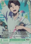 広げようドスケベの輪 モブ【SR】