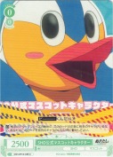 SHO公式マスコットキャラクター