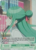 粘膜接触 桐香【SR】