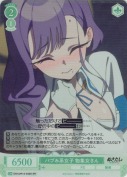 バブみ系女子 物集女さん【SR】