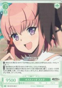 オススメっす スス子