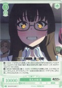 花丸の姉 蘭