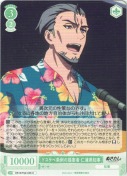 ドスケベ条例の提案者 仁浦県知事