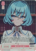 悪くないもん 郁子【SR】
