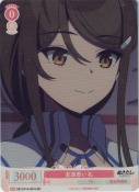 友達思い 礼【SR】