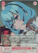 とっておきの寝技 郁子【SR】