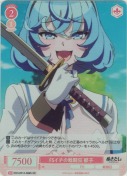 FSイチの戦闘狂 郁子【SR】