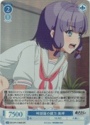 畔部屋の親方 美岬【SR】