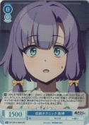 収納テクニック 美岬【SR】