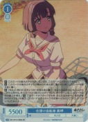 仕掛け自転車 美岬【SR】