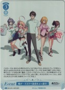 俺が…ドスケベ条例をぶっ潰す！【SR】