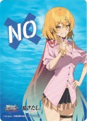 ★【ぬきたし】NOマーカー
