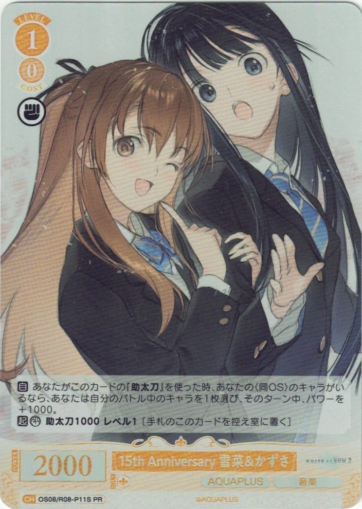 グランドパンダキャニオン / ヴァイスシュヴァルツロゼ