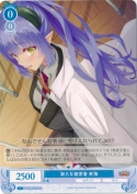 新たな被害者 来海【PR】